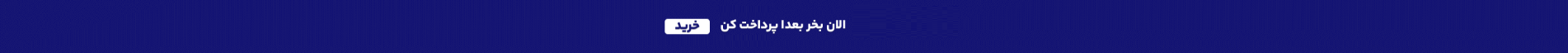 هدر بالا